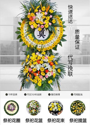 山西晋中左权县辽阳镇丰坡峪村花圈代送